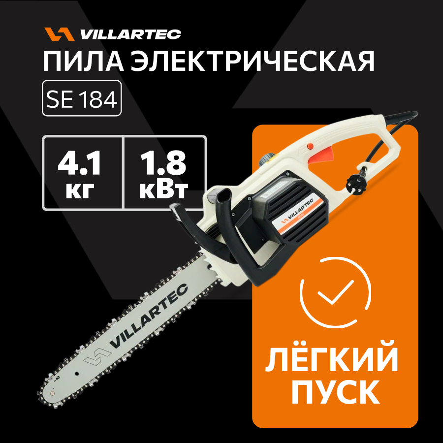 Электрическая цепная пила VILLARTEC SE184 1800Вт 40 см