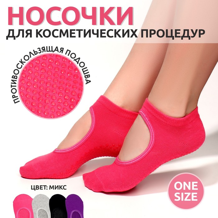 Queen fair Носочки для педикюра, ONE SIZE, цвет МИКС