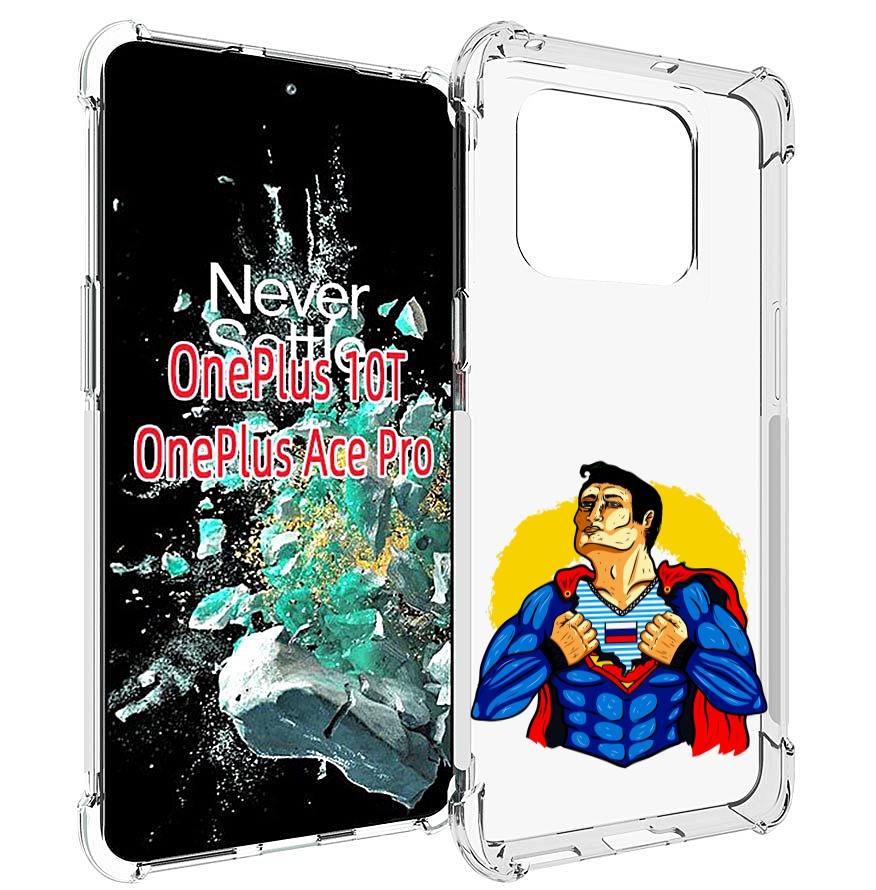 

Чехол MyPads русский супермен для OnePlus 10T, Прозрачный, Tocco