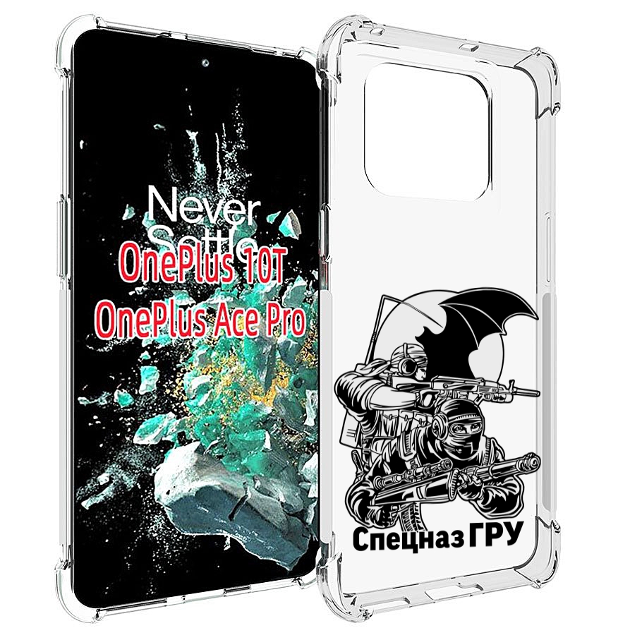 

Чехол MyPads спецназ гру для OnePlus 10T, Прозрачный, Tocco