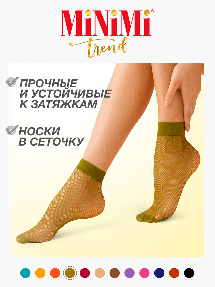 

Носки женские Minimi RETE зеленые OS, Зеленый, RETE