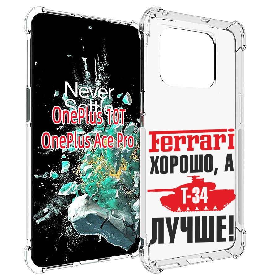 

Чехол MyPads т 34 лучше для OnePlus 10T, Прозрачный, Tocco