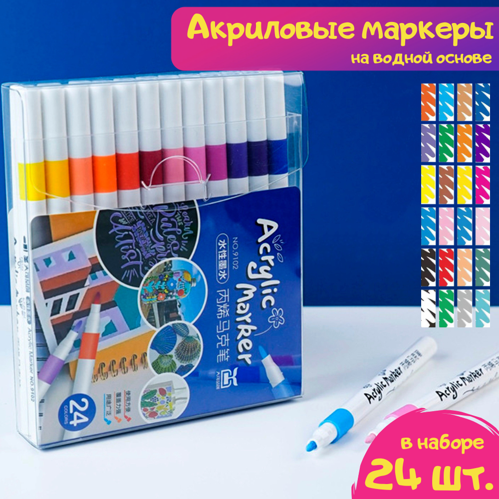 

Набор цветных акриловых маркеров XinBowen FX24N, 24 цвета, Белый;голубой;желтый;зеленый;коричневый;красный;оранжевый;розовый;серый;синий;фиолетовый;черный, FXN