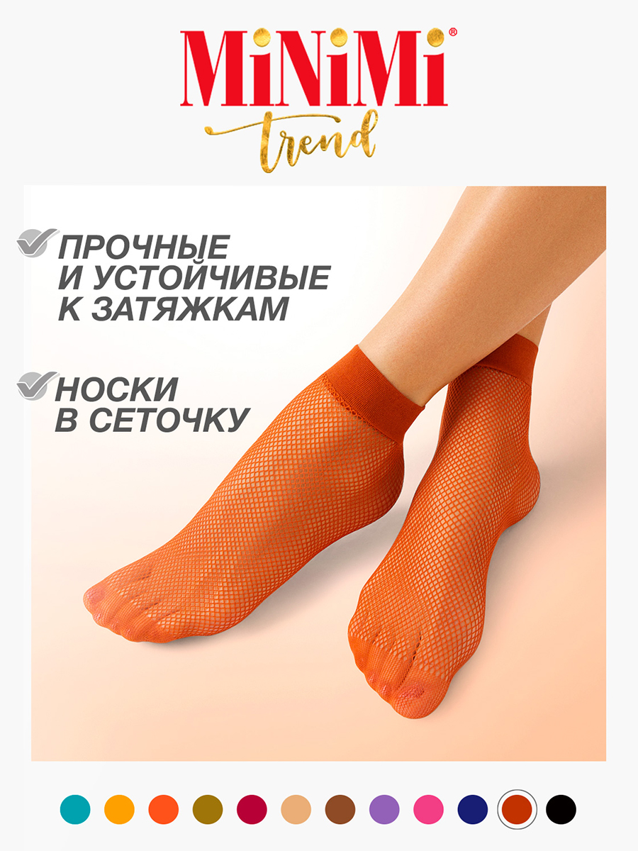 

Носки женские Minimi RETE оранжевые OS, Оранжевый, RETE