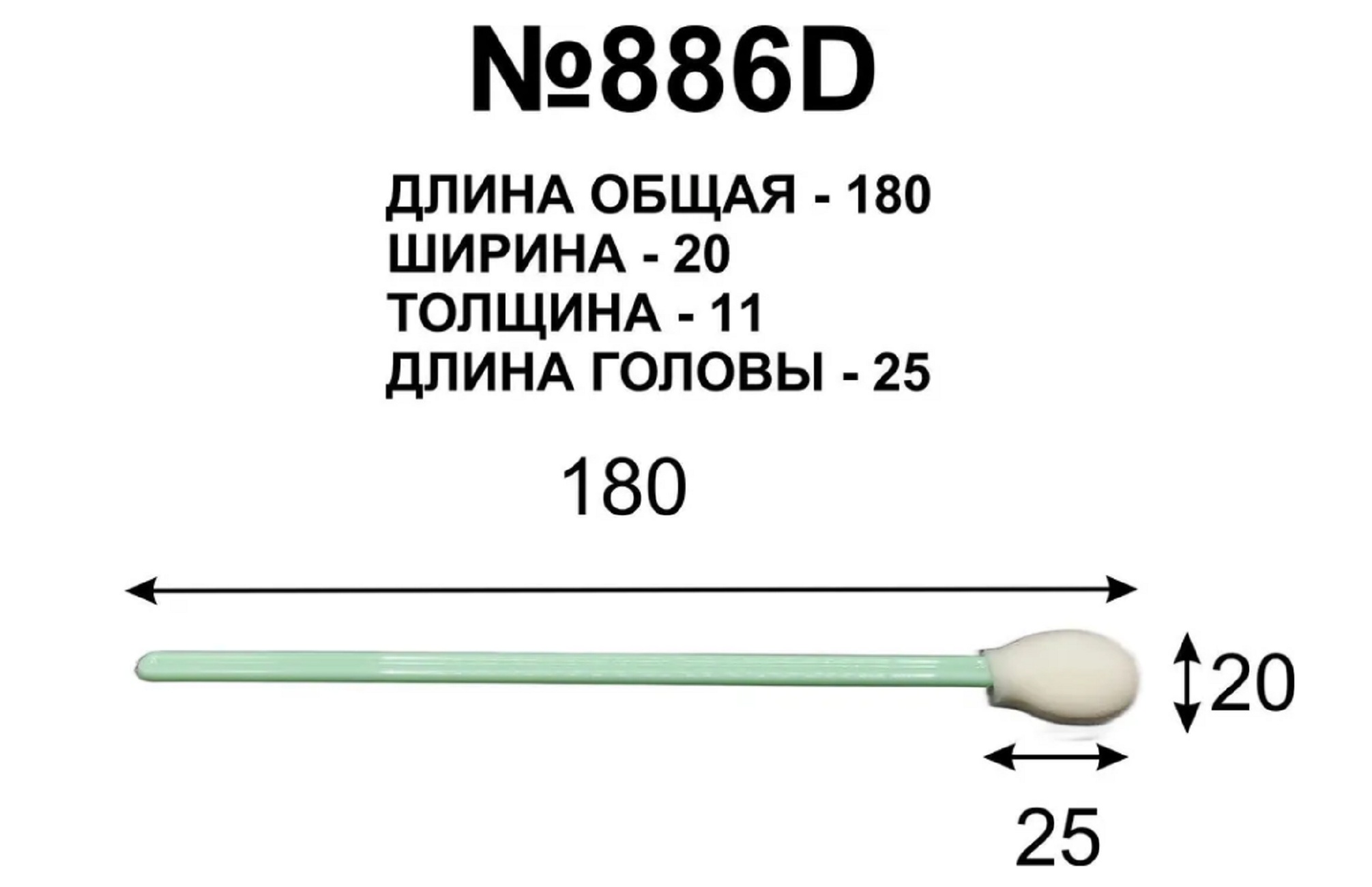 

Палочки для очистки принтерных голов NoBrand 180мм №886D (10 шт)