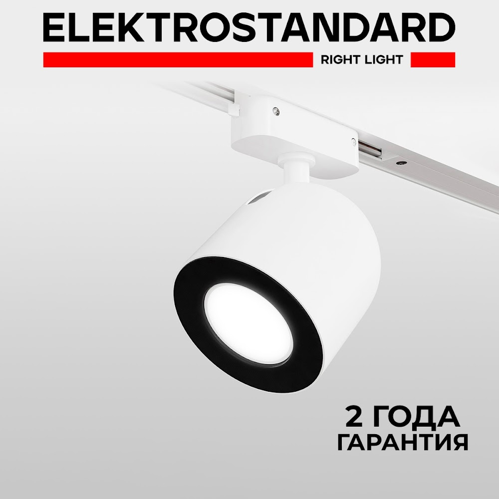 

Трековый однофазный поворотный светильник Elektrostandard Ogma MRL 1005 GU10 белый, Ogma