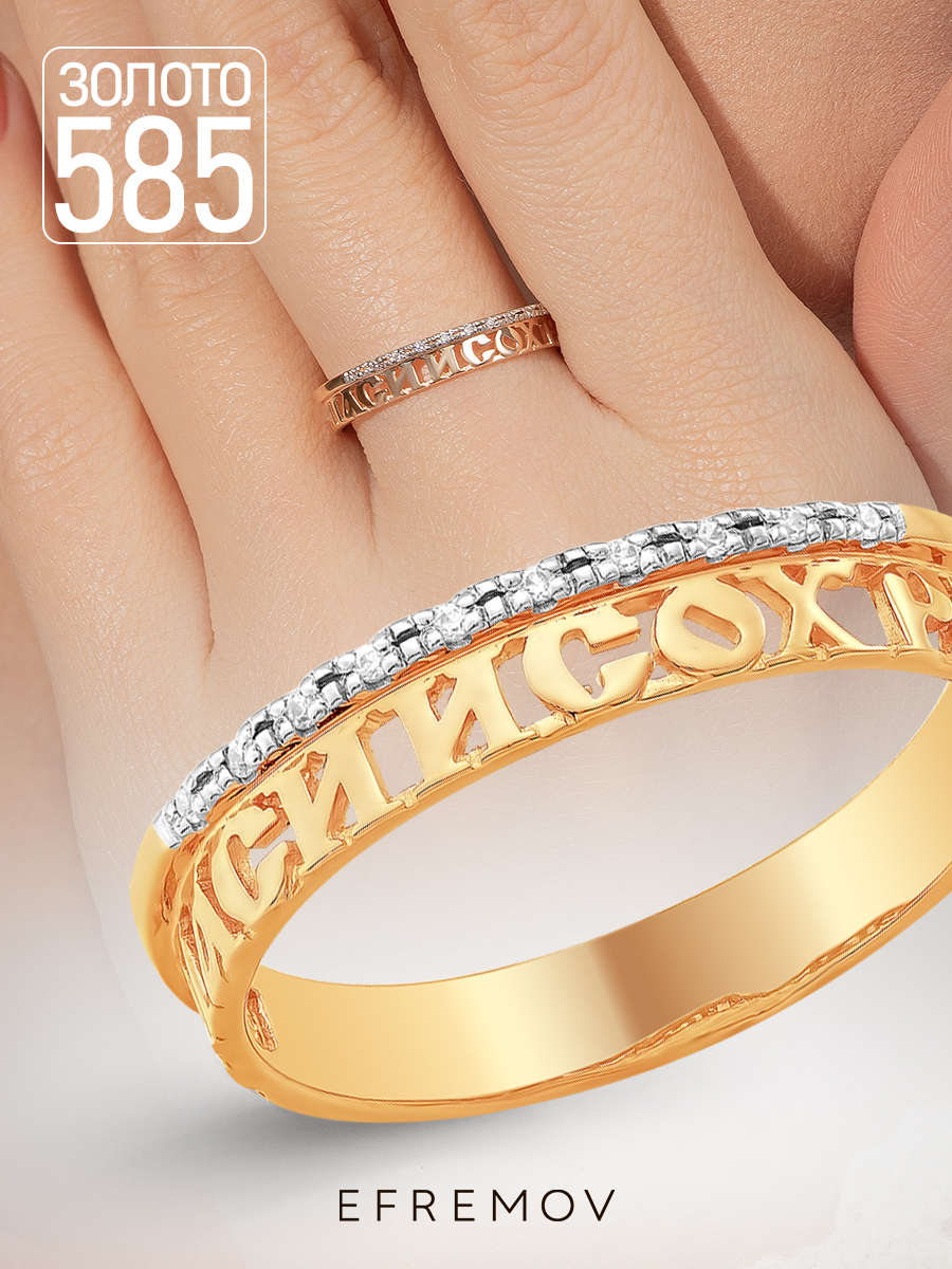

Кольцо из золота р.  EFREMOV К1321563, фианит, К1321563