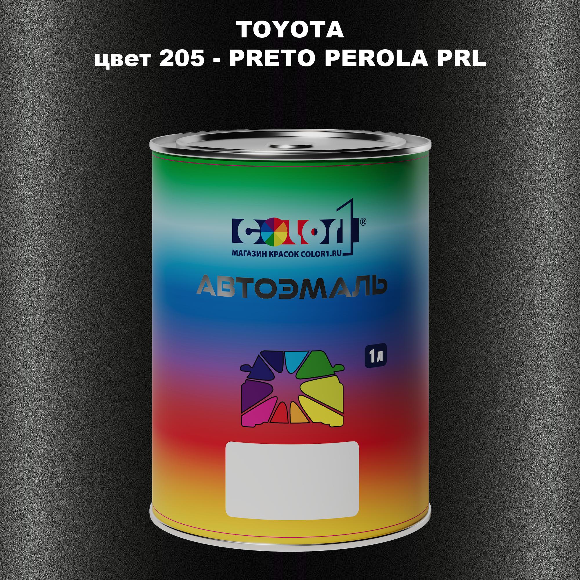 

Автомобильная краска COLOR1 для TOYOTA, цвет 205 - PRETO PEROLA PRL, Прозрачный