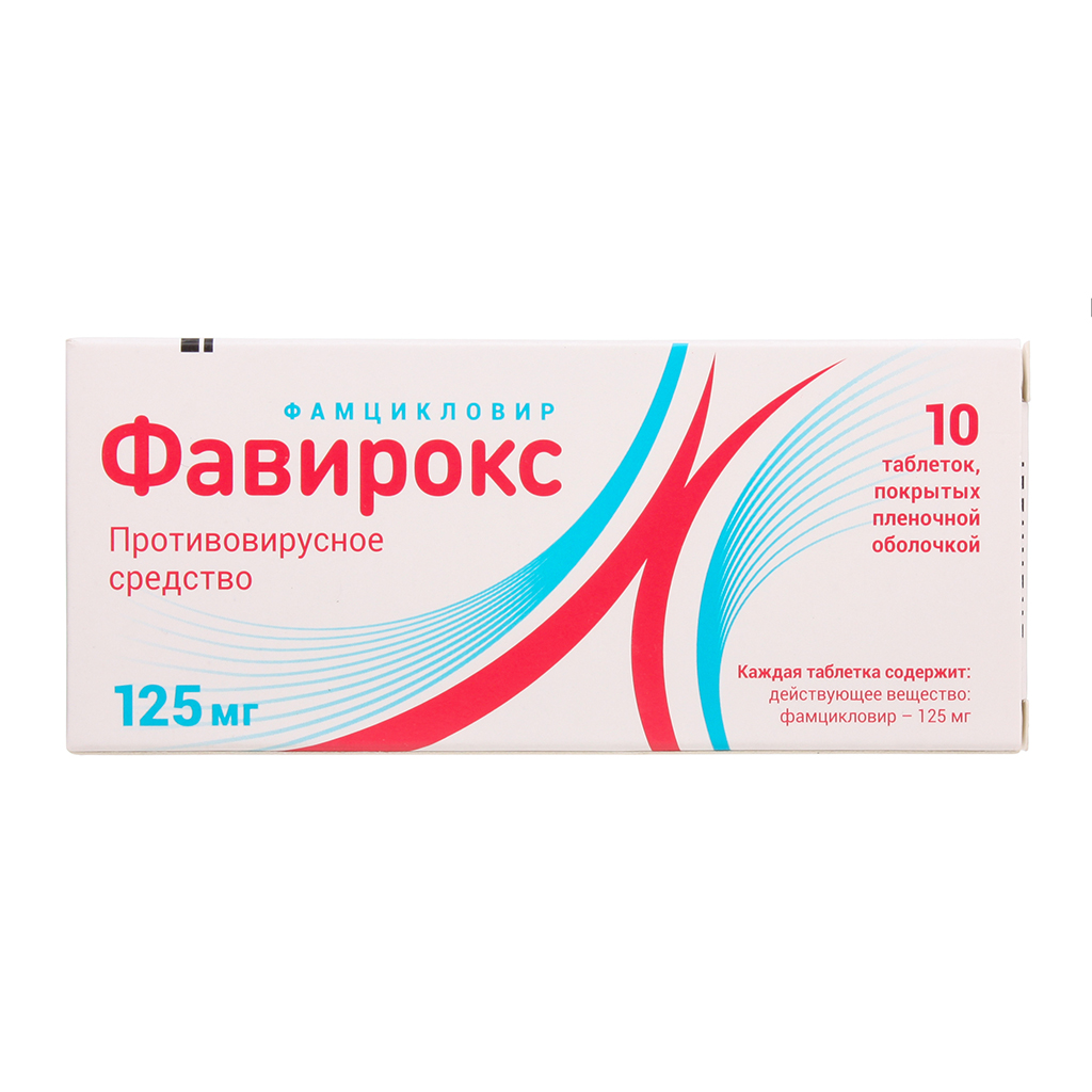Купить Фавирокс таблетки 125 мг 10 шт., Специфар