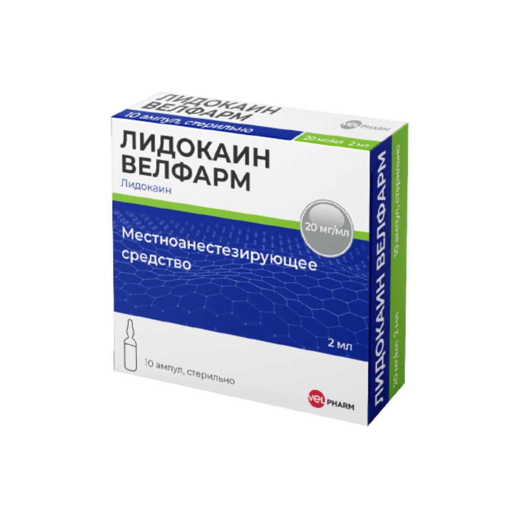 Лидокаин Велфарм раствор для инъекций 20 мг/мл ампулы 2 мл 10 шт.