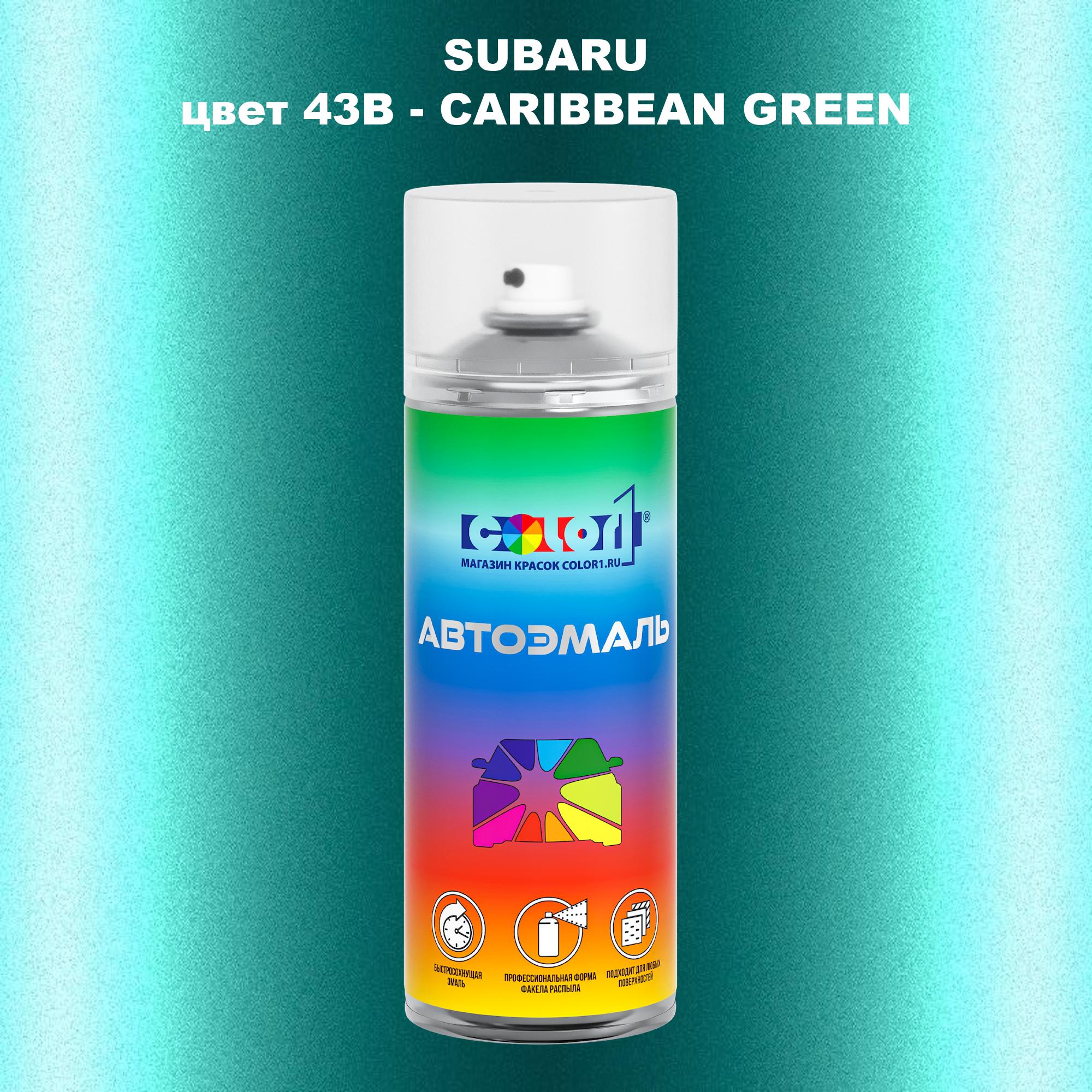 

Аэрозольная краска COLOR1 для SUBARU, цвет 43B - CARIBBEAN GREEN, Прозрачный