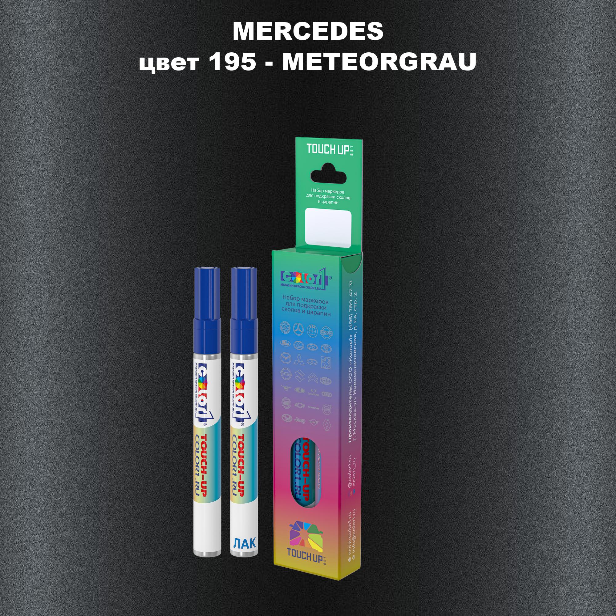 

Маркер с краской COLOR1 для MERCEDES, цвет 195 - METEORGRAU, Прозрачный