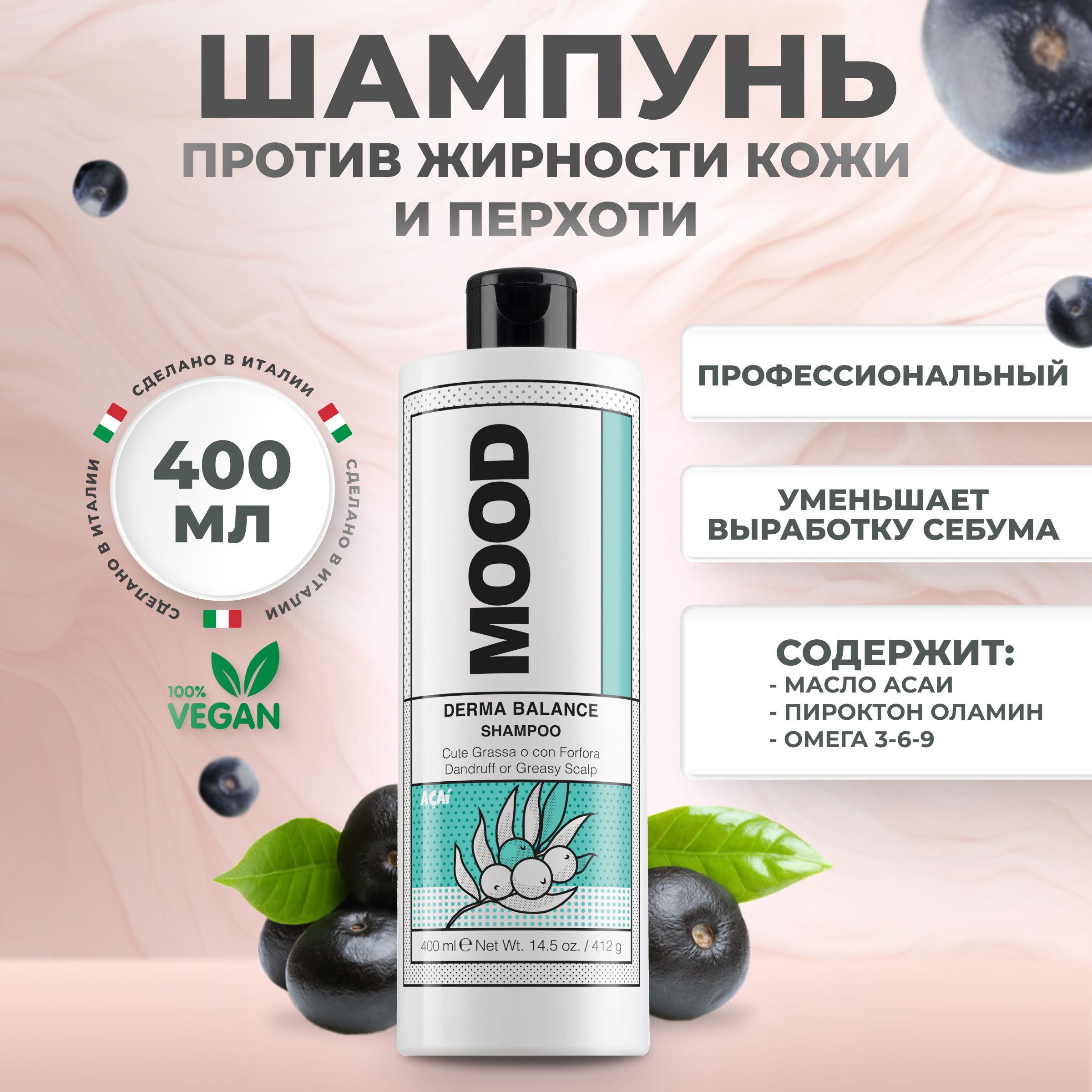 Шампунь для восстановления сухих повреждённых волос Mood Intense Repair Shampoo 400 мл 1330₽