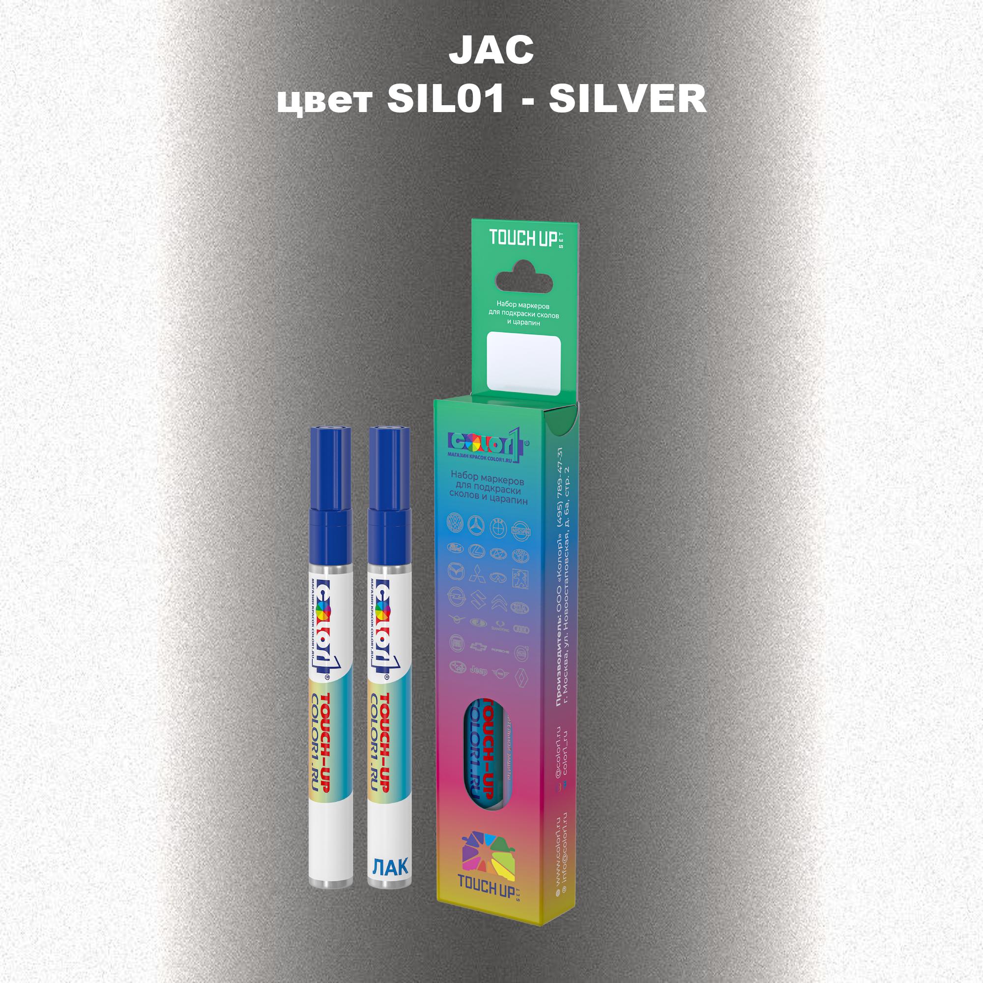 

Маркер с краской COLOR1 для JAC, цвет SIL01 - SILVER, Прозрачный