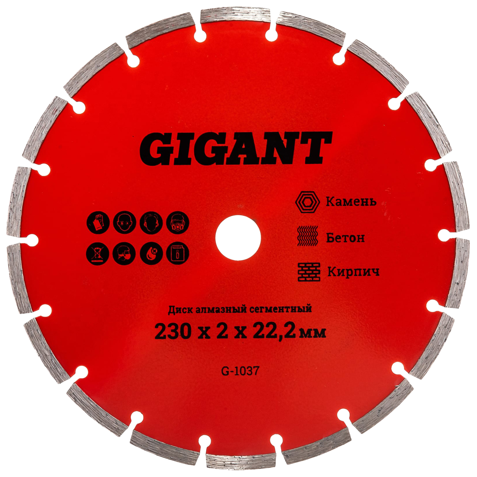 фото Gigant диск алмазный сегментный 230x2x22,2мм g-1037