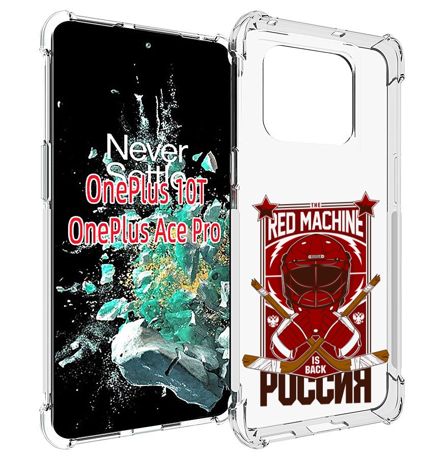 

Чехол MyPads хоккей россия для OnePlus 10T, Прозрачный, Tocco