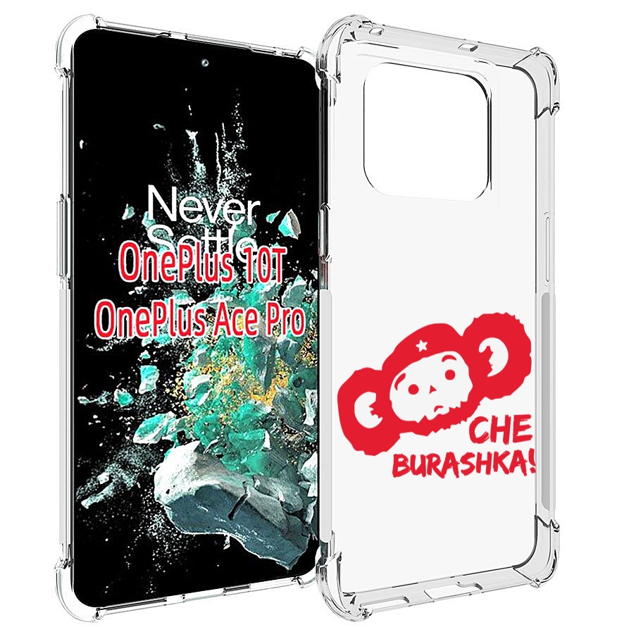 

Чехол MyPads чебурашка для OnePlus 10T, Прозрачный, Tocco