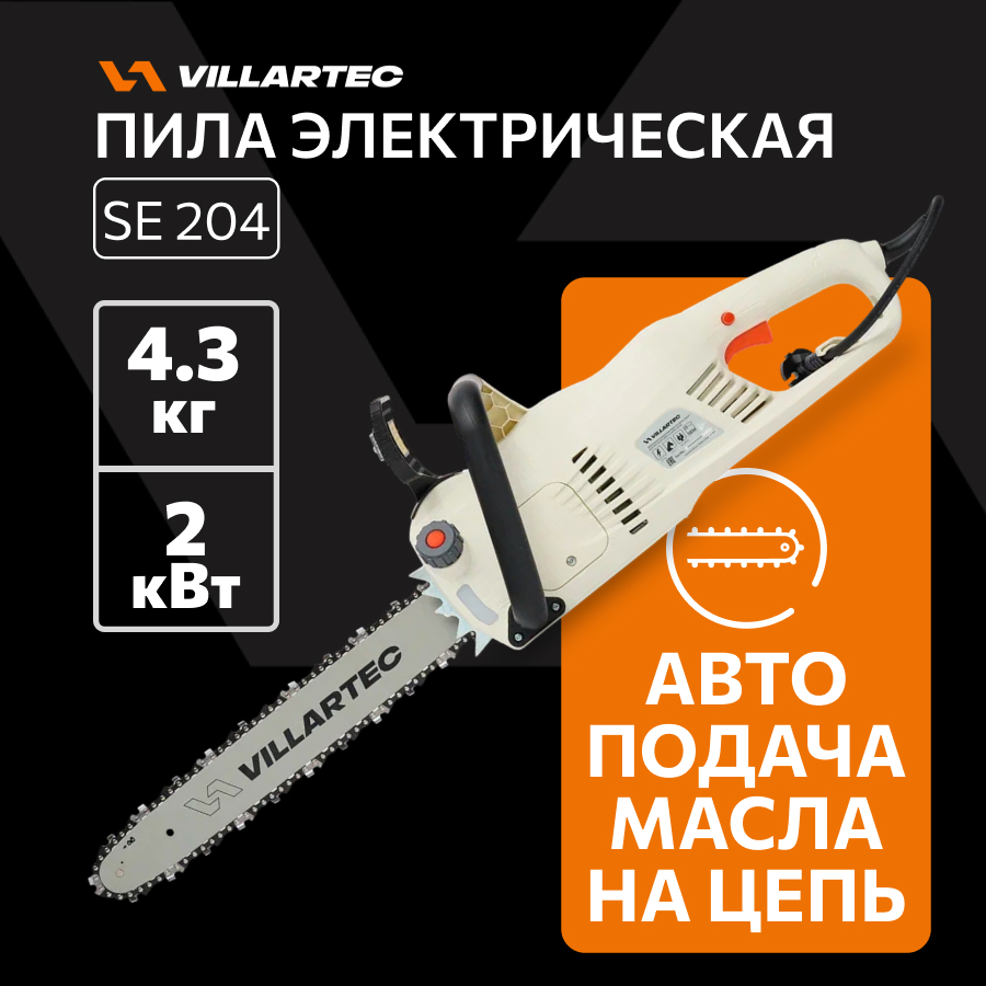 Электрическая цепная пила VILLARTEC SE204 2000Вт 40 см