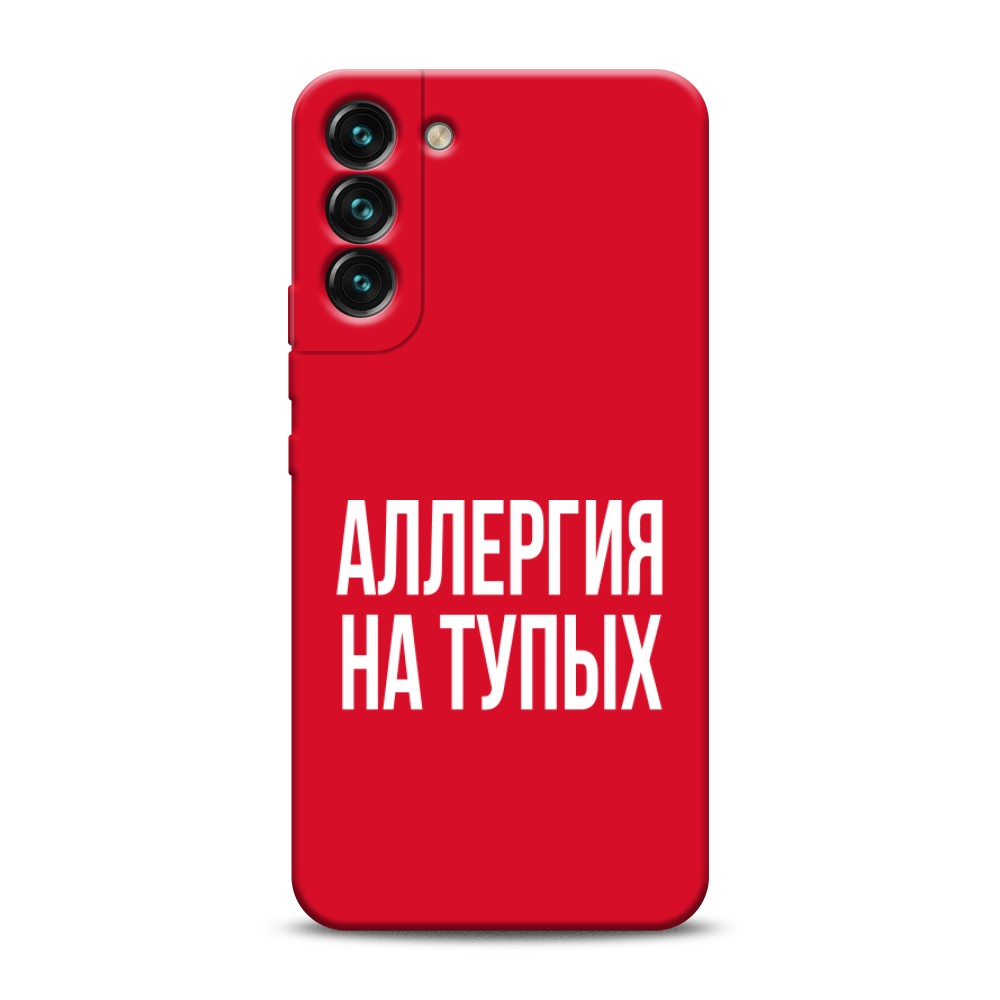 

Чехол Awog на Samsung Galaxy S22 / Самсунг S22 "Аллергия на тупых", 2103853-1