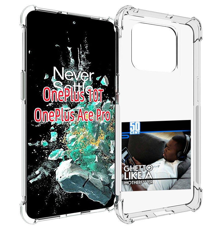 

Чехол MyPads 50 Cent - Ghetto Like A Motherfucker для OnePlus 10T, Прозрачный, Tocco