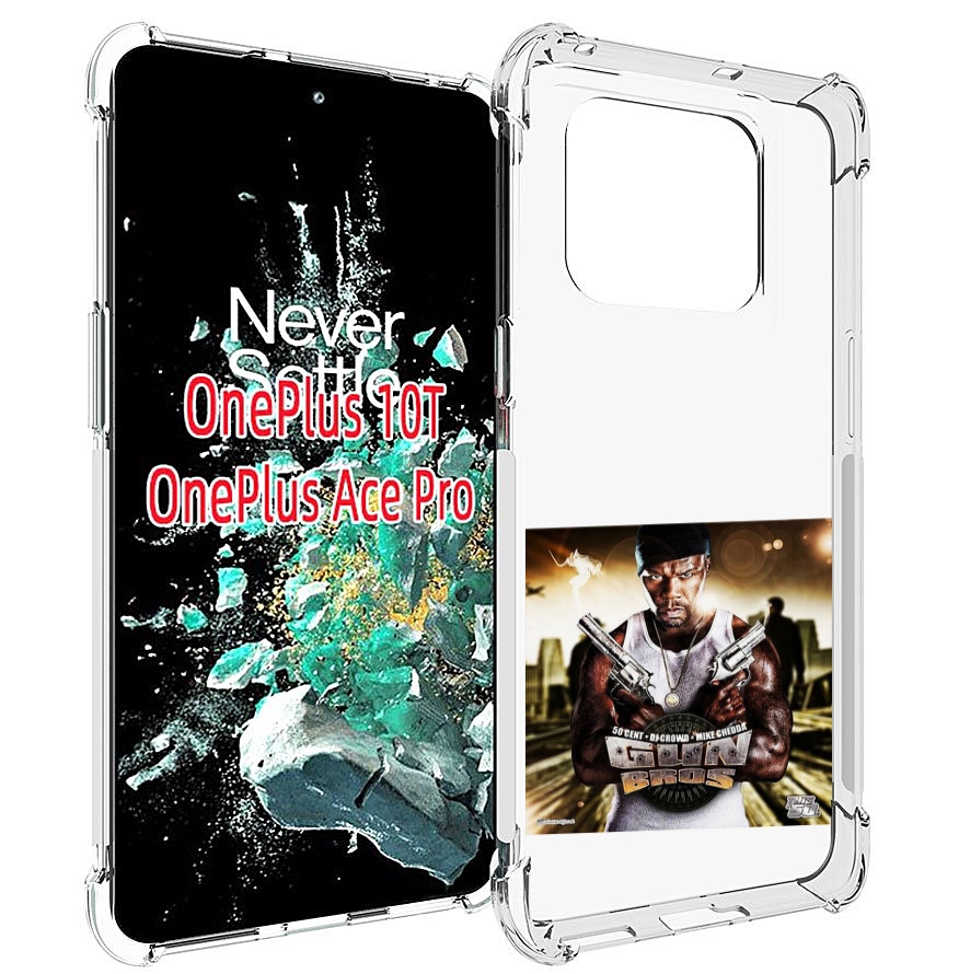 

Чехол MyPads 50 Cent - Gun Bros для OnePlus 10T, Прозрачный, Tocco