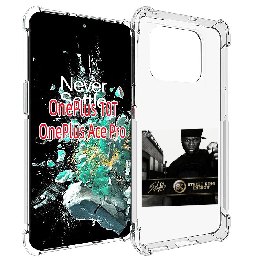 

Чехол MyPads 50 Cent - Street King Energy для OnePlus 10T, Прозрачный, Tocco