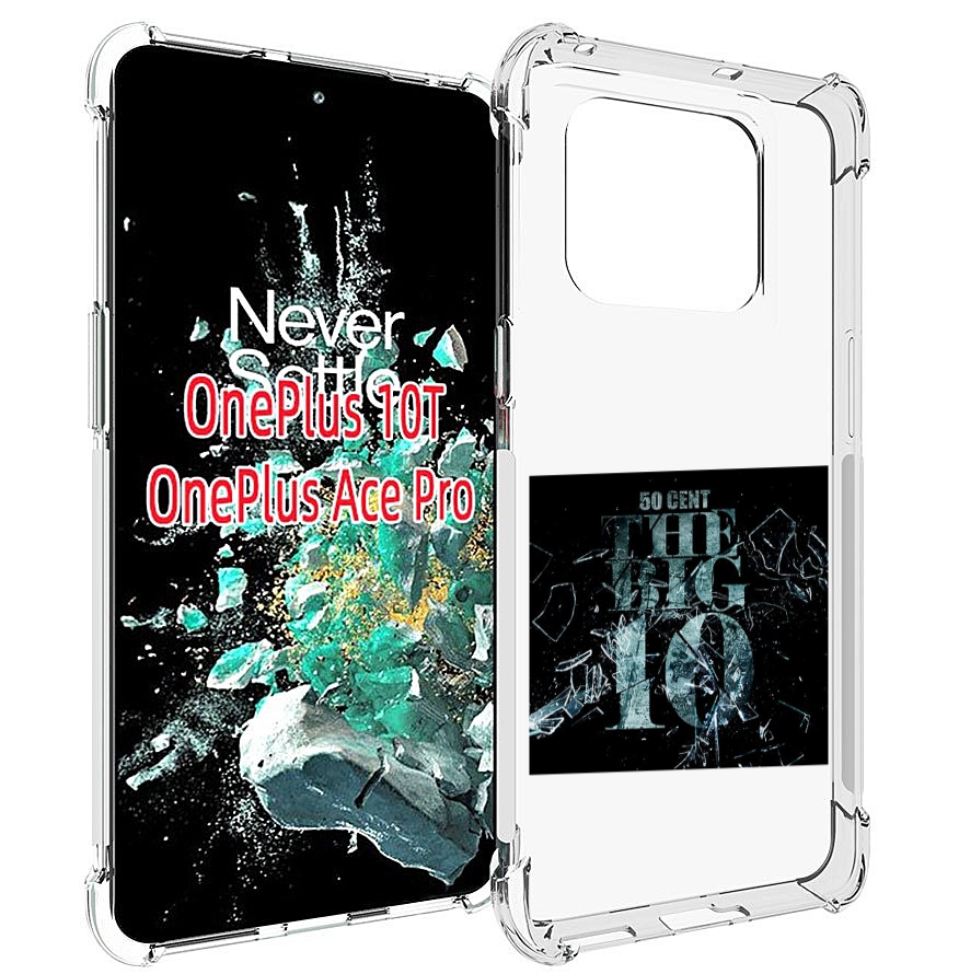 

Чехол MyPads 50 Cent - The Big 10 для OnePlus 10T, Прозрачный, Tocco