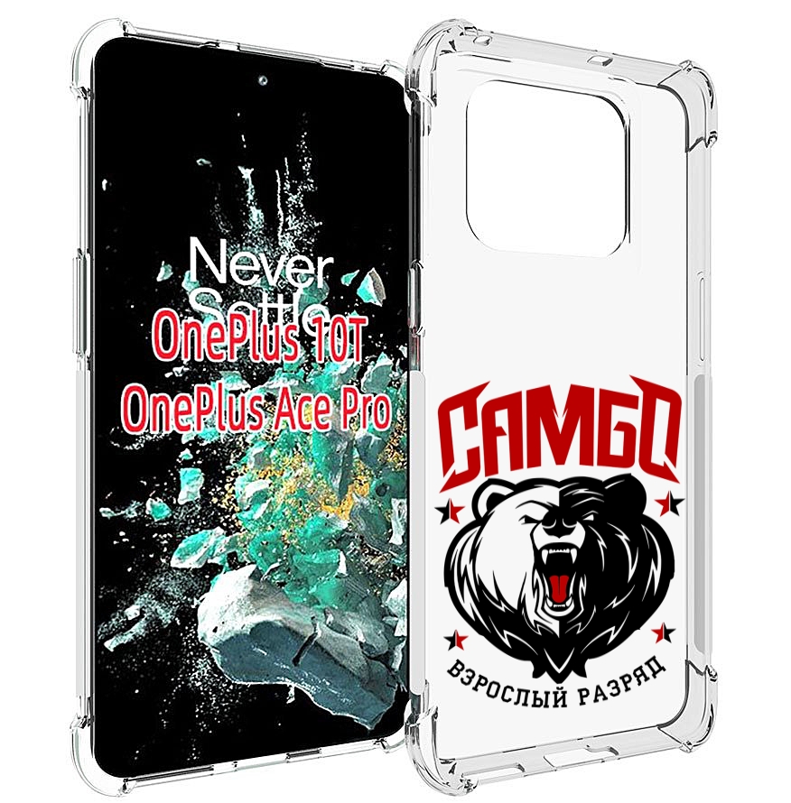 

Чехол MyPads Единоборства Самбо медведь для OnePlus 10T, Прозрачный, Tocco