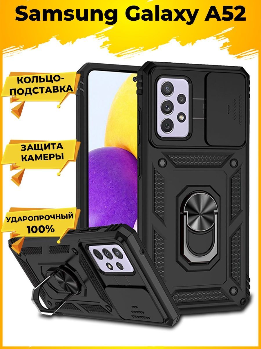 

Чехол Wind для смартфона Samsung Galaxy A52 Черный