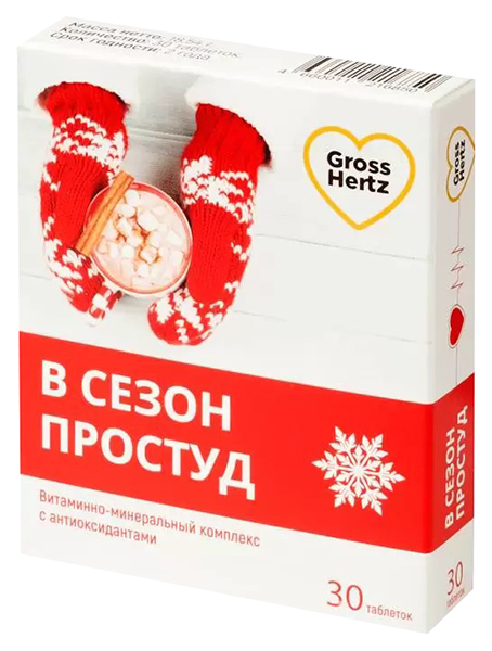 Комплекс в сезон простуд GrossHertz таблетки 30 шт.