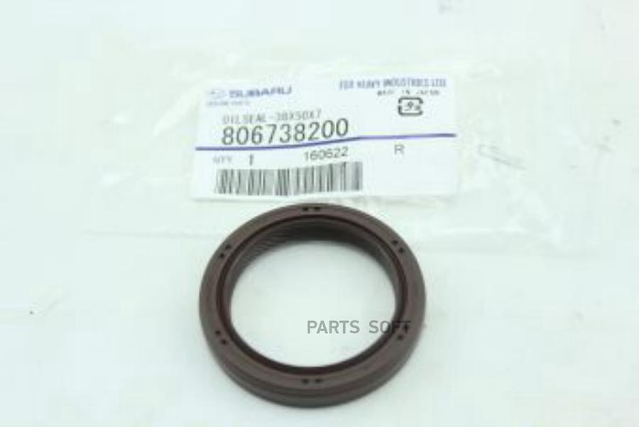 

Сальник 80673-8200 SUBARU арт. 80673-8200