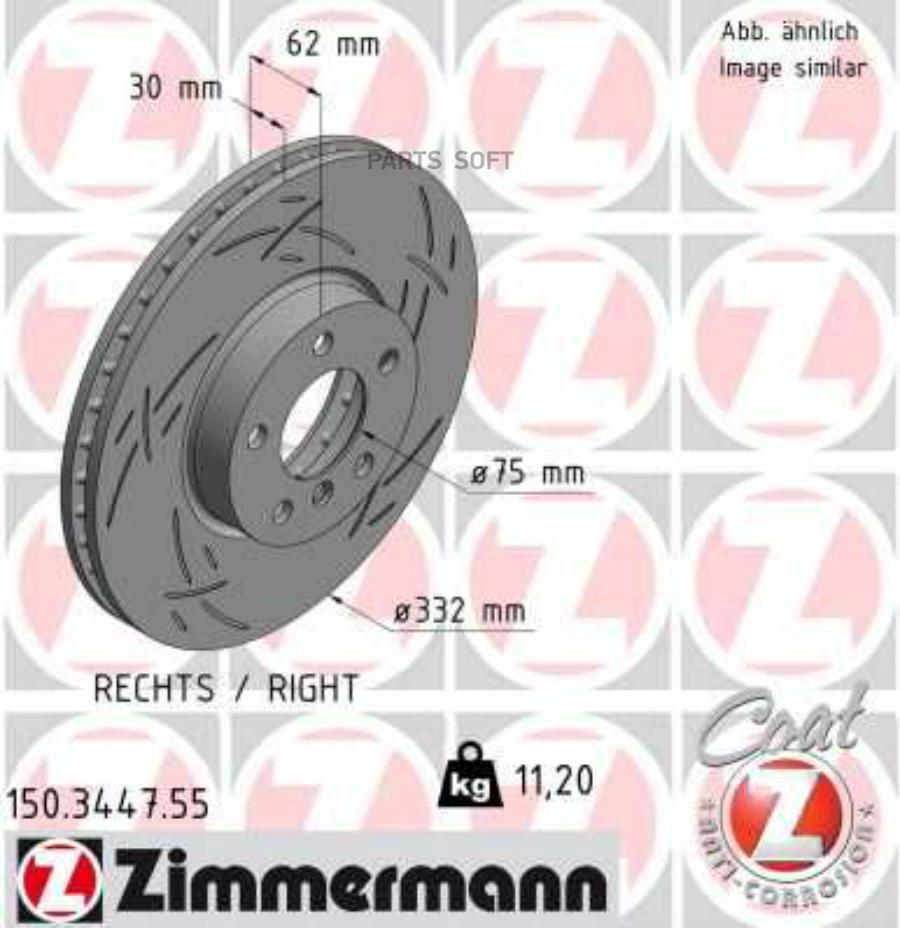 

Диск Тормозной Zimmermann арт. 150.3447.55