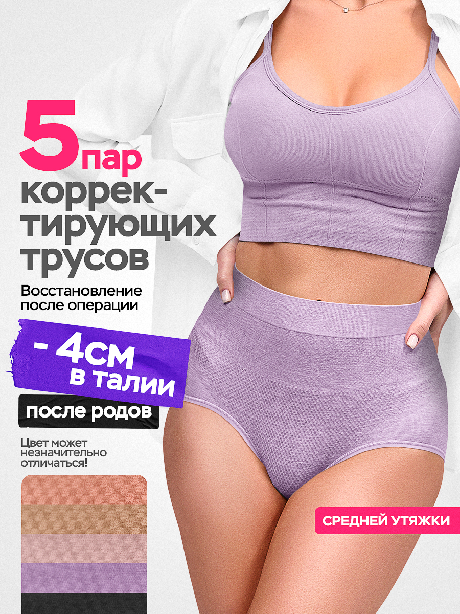 Комплект трусов женских Sweetis Тр_1007correct разноцветных 46-50 RU, 5 шт.