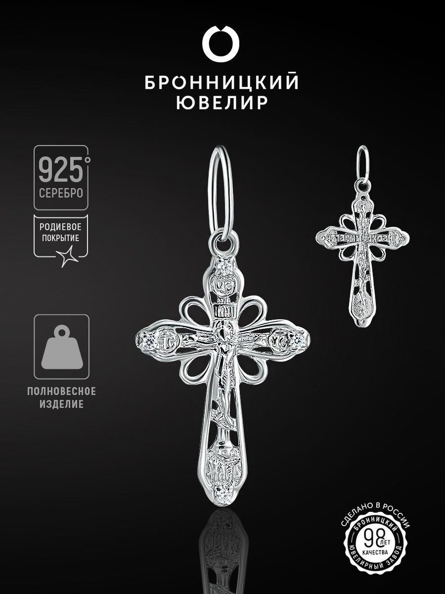 

Подвеска из серебра Бронницкий ювелир 87011759000, 87011759000
