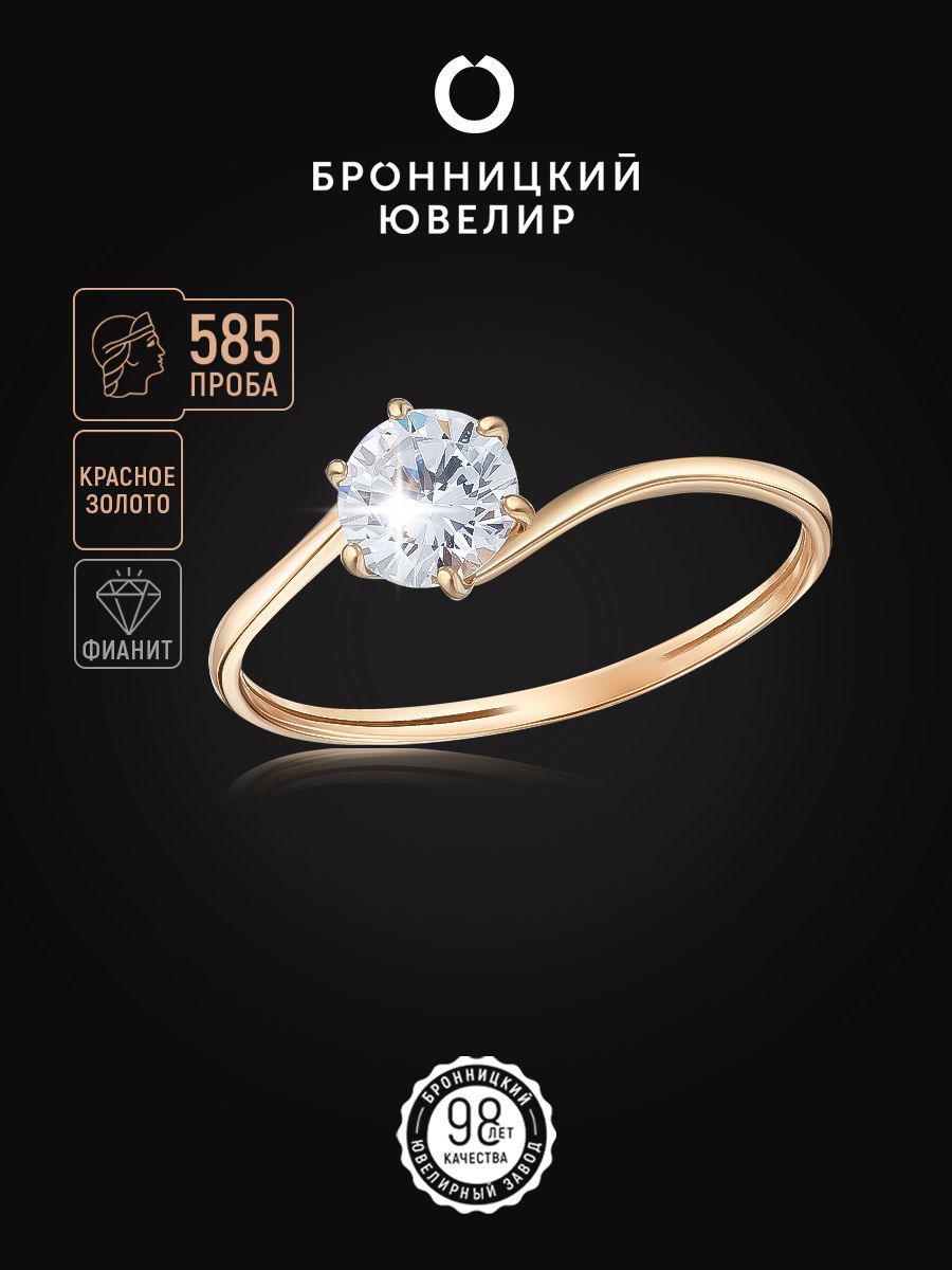

Кольцо из золота р.  Бронницкий ювелир 1130301010, фианит, 1130301010