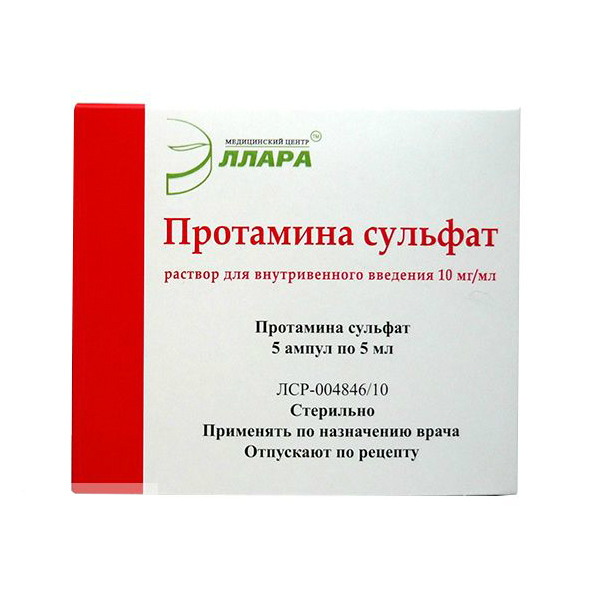 

Протамина сульфат суспензия для в/вен. введения 10 мг/мл ампулы 5 мл 5 шт.