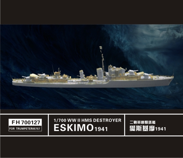 

FH700127 Фототравление WWII HMS Eskimo Destroyer 1941For Trumpeter 05757, Однотонный, 4589913261518