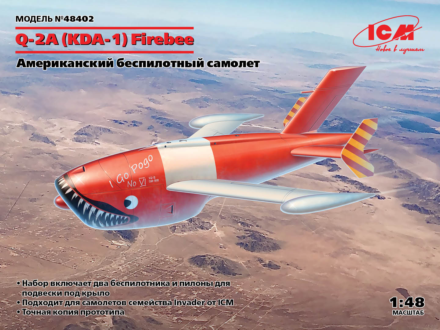 фото 48402 kda-1q-2a firebee, американский беспилотный самолет icm