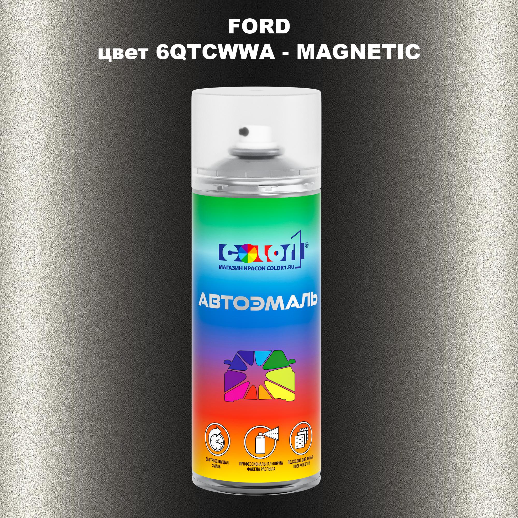 

Аэрозольная краска COLOR1 для FORD, цвет 6QTCWWA - MAGNETIC, Прозрачный