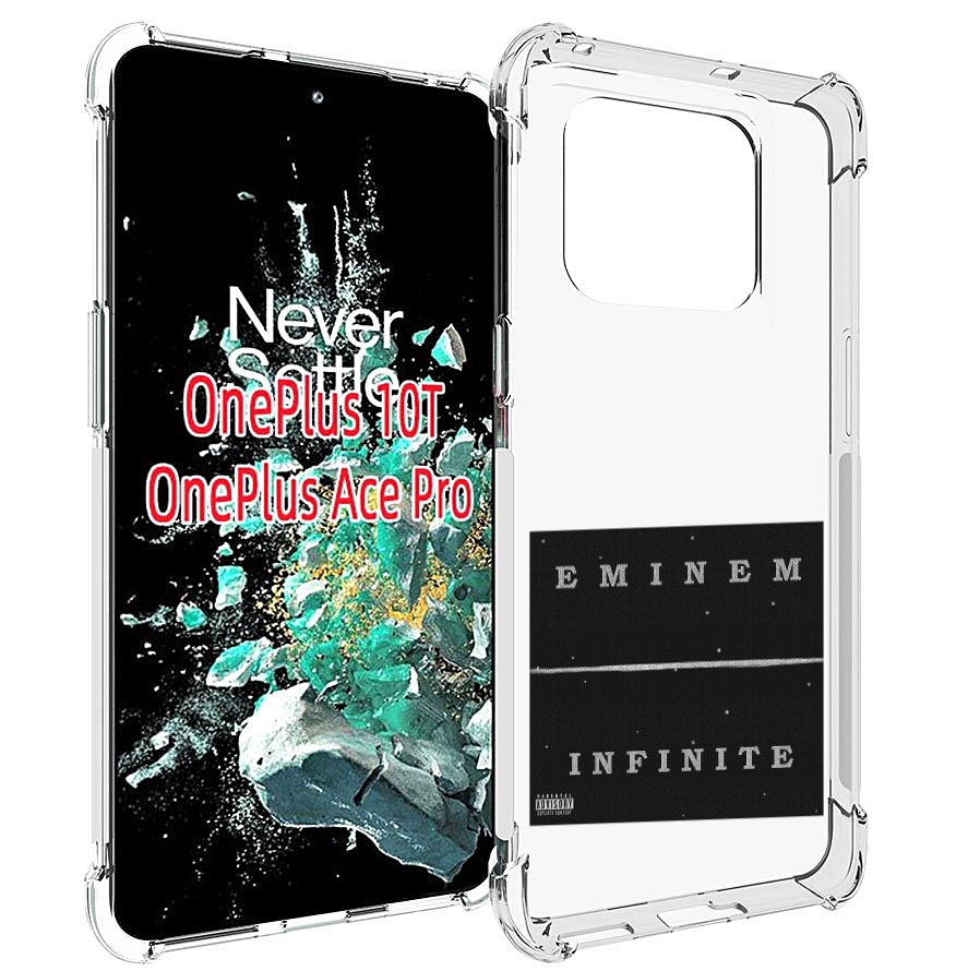 

Чехол MyPads Eminem INFINITE для OnePlus 10T, Прозрачный, Tocco