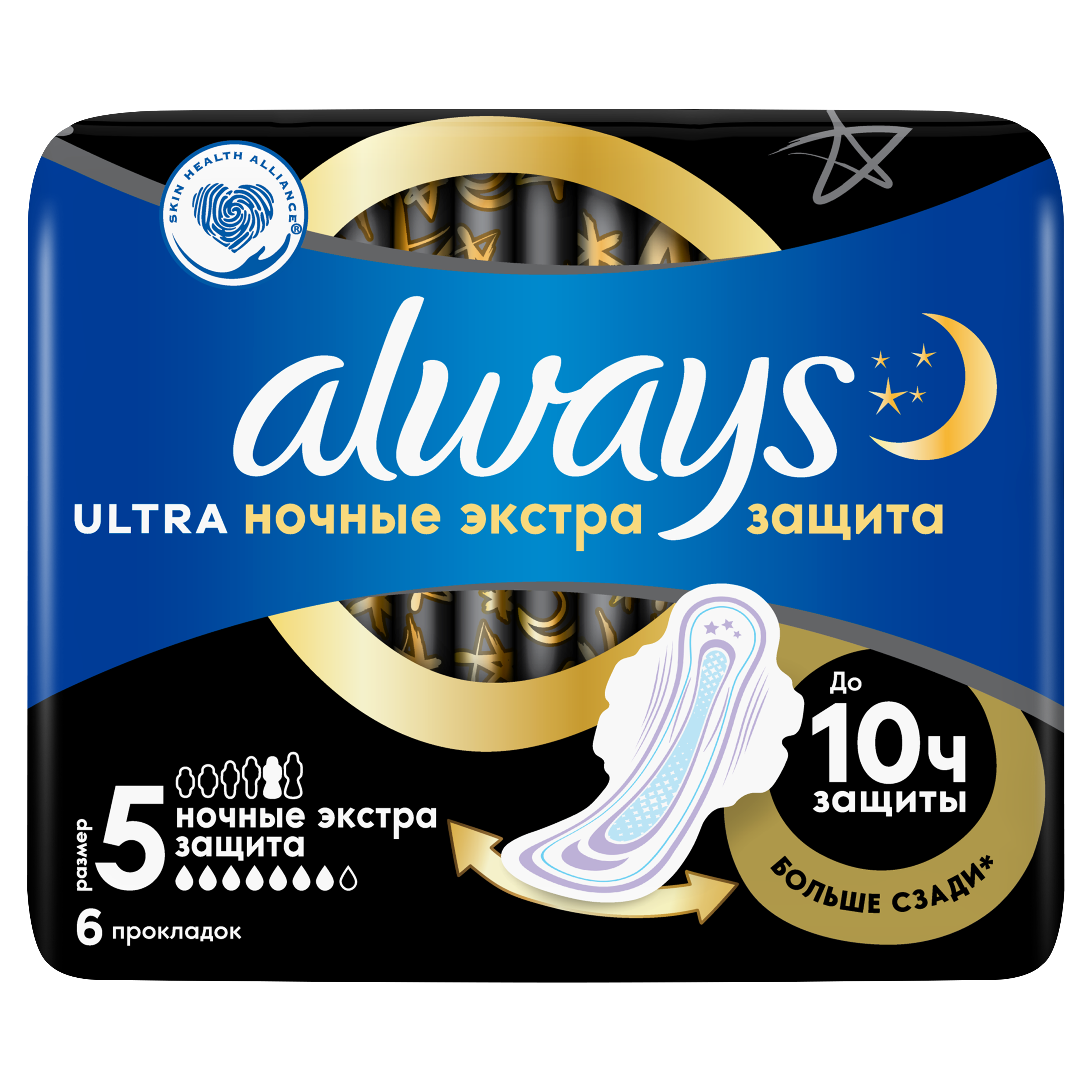 Прокладки с крылышками Always Ultra Secure Night (Размер 5) 6 шт