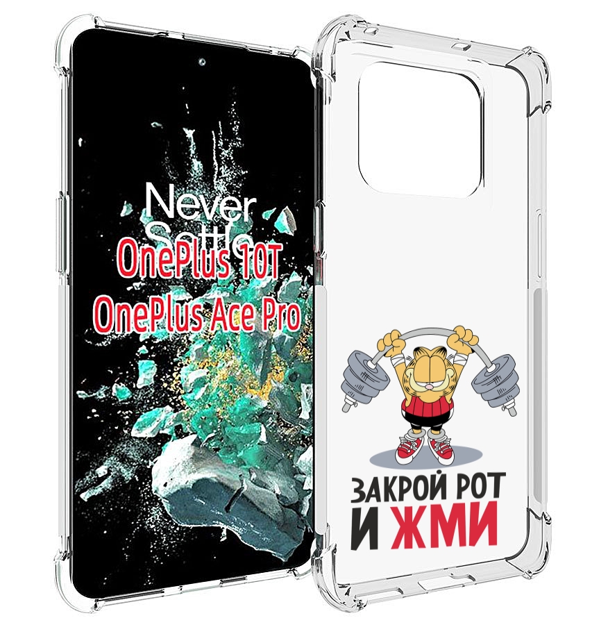 

Чехол MyPads Закрой рот и жми для OnePlus 10T, Прозрачный, Tocco