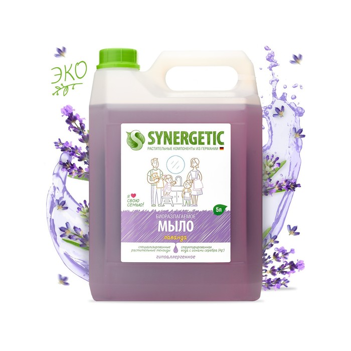 

Жидкое мыло Synergetic "Лаванда", гипоаллергенное, 5 л