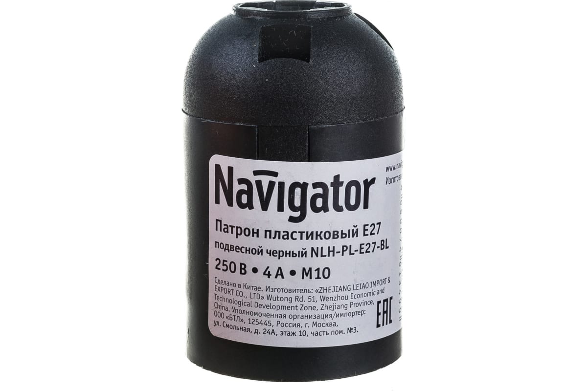 Электрический патрон Navigator NLH-PL-E27-BL пластик подвесной черный Е27 61349