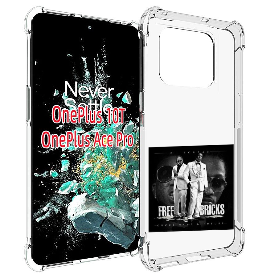 

Чехол MyPads Gucci Mane & Future - Free Bricks для OnePlus 10T, Прозрачный, Tocco