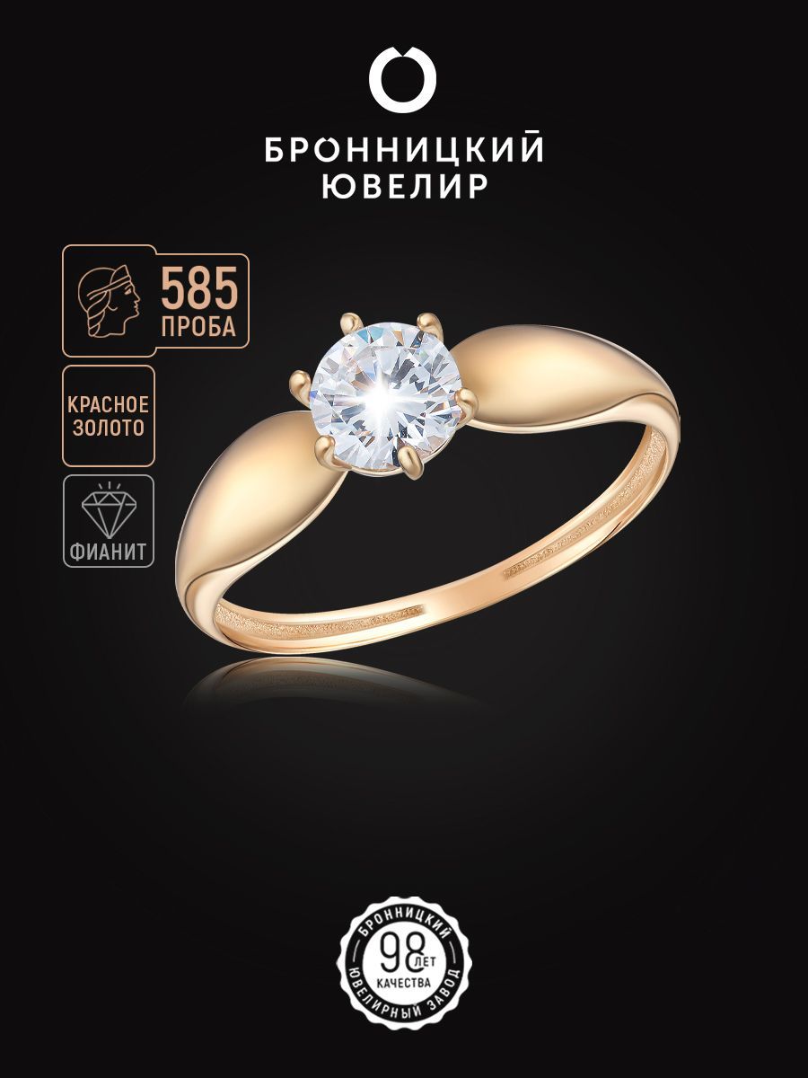 

Кольцо из красного золота р. , Бронницкий ювелир 1160771010, фианит, 1160771010