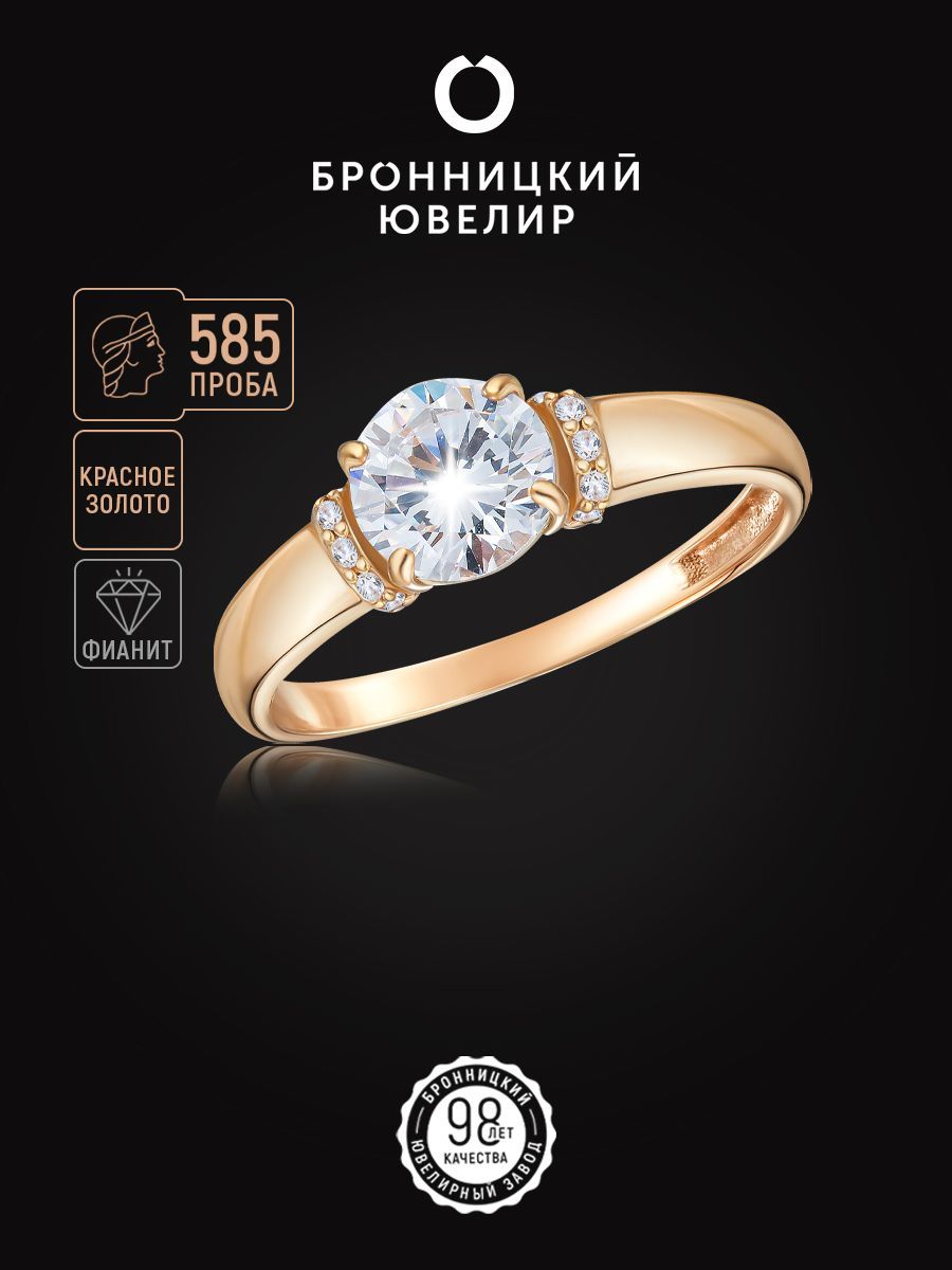 

Кольцо из красного золота р. 18 Бронницкий ювелир 1180131010, фианит, 1180131010