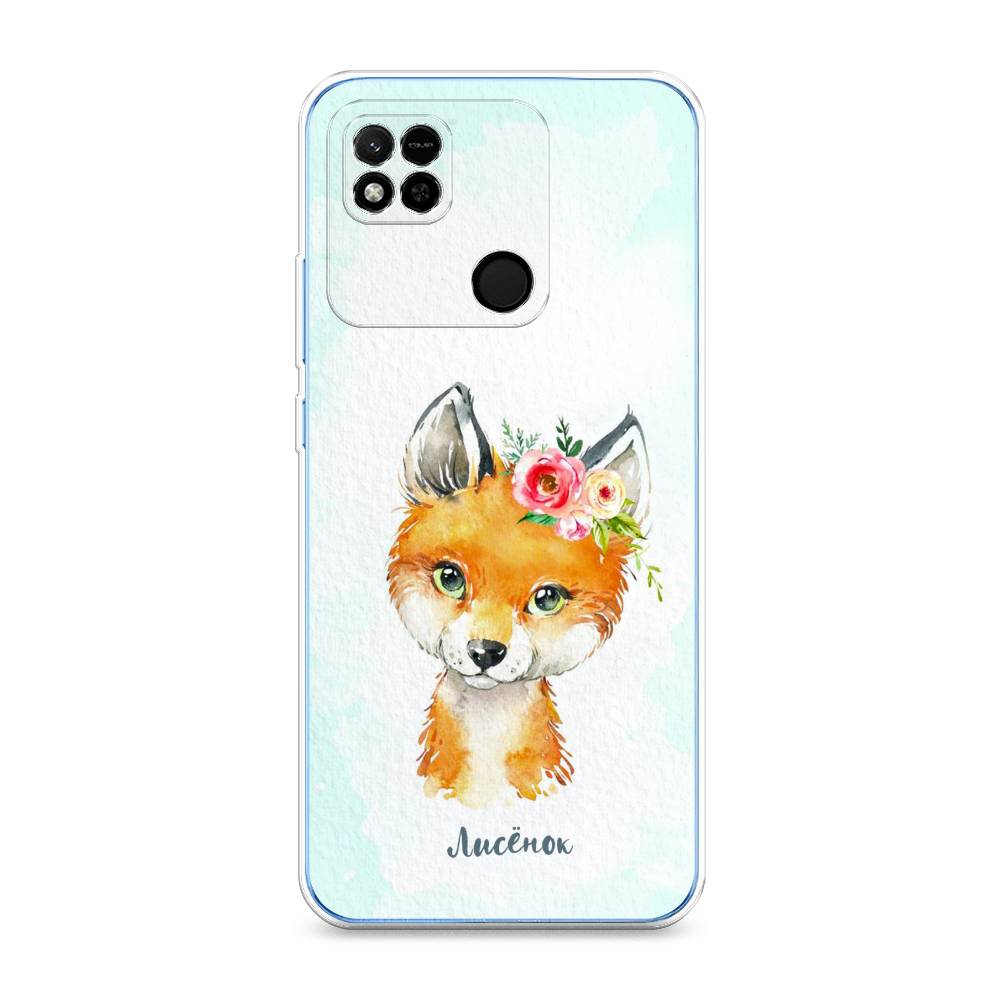 

Чехол на Xiaomi Redmi 10A "Мой лисёнок", Голубой;оранжевый, 313950-1