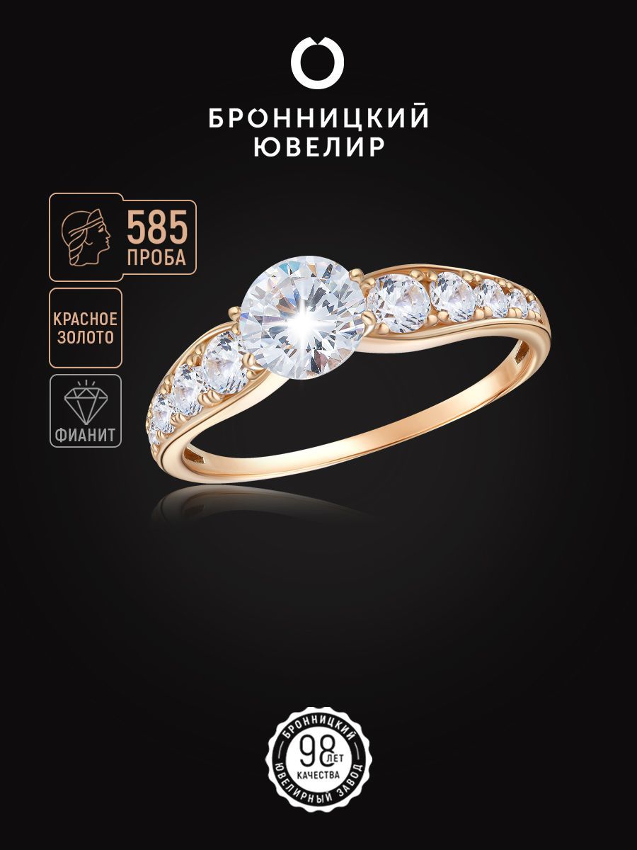 

Кольцо из красного золота р. 18,5 Бронницкий ювелир 1180141010, фианит, 1180141010