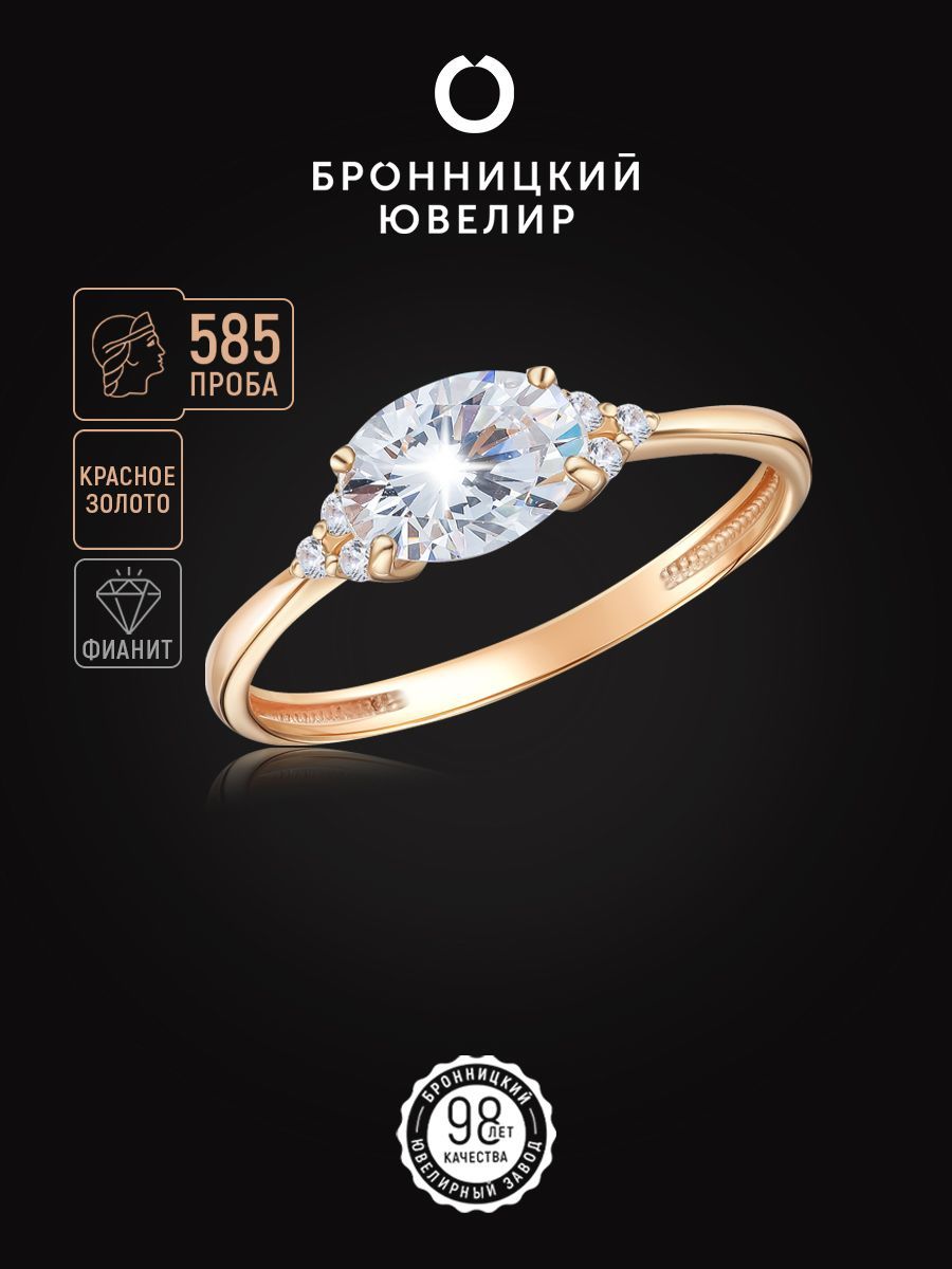 

Кольцо из красного золота р. 18 Бронницкий ювелир 1180731010, фианит, 1180731010
